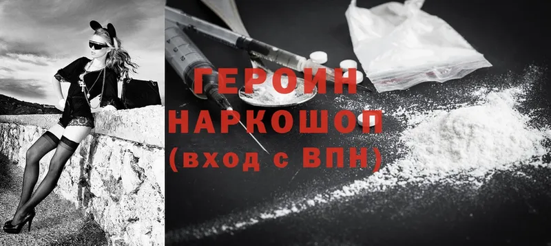 закладка  Кораблино  ГЕРОИН Heroin 